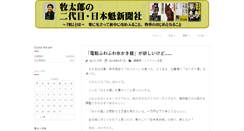 Desktop Screenshot of maki-taro.net